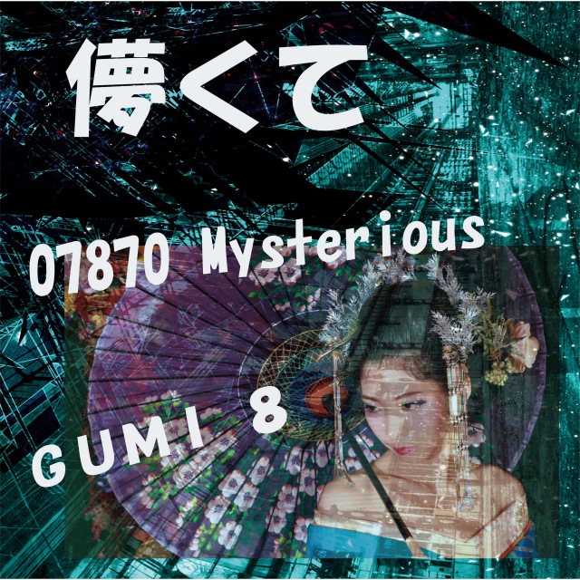 儚くて feat.GUMI