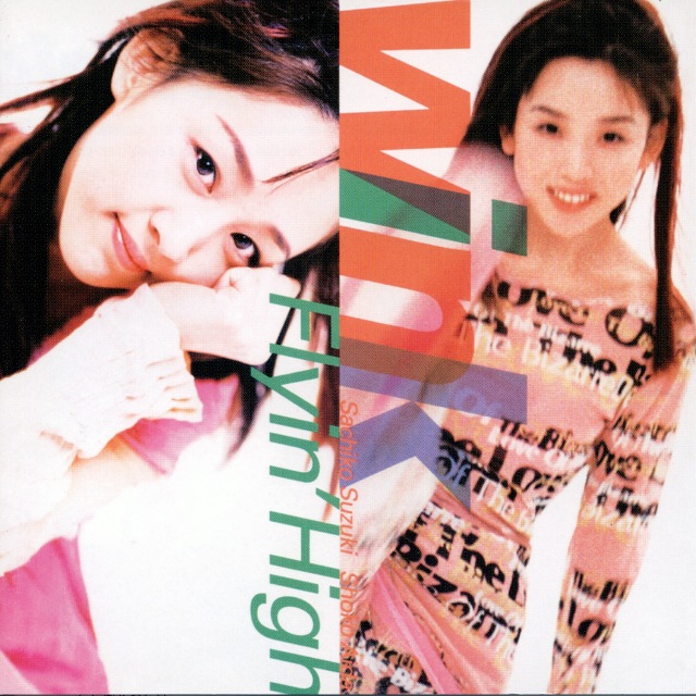 Flyin' High (Remastered 2014)