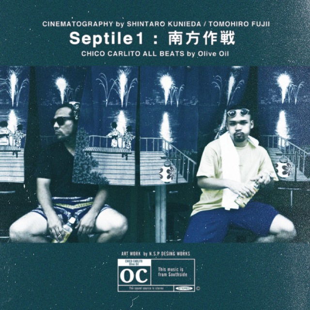 Septile1 - 南方作戦