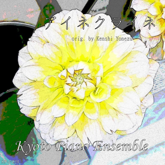 アイネクライネ(orig. Kenshi Yonezu) inst version