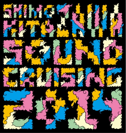 自宅でも七尾旅人VS小林幸子が楽しめる! 〈SOUND CRUISING 2014〉百人組手が配信決定