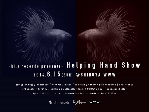 チケプレ有り! 6/15(日)〈helping hand show〉タイムテーブル&DJ出演者発表
