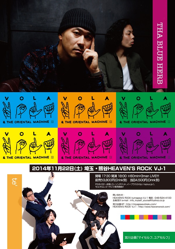 11月の〈マイセルフ,ユアセルフ〉にTHA BLUE HERB、田我流ら出演