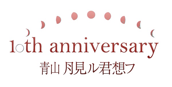 月見ル君想フで予測不能豪華ラインナップ〈東京30人弾き語り2014〉開催
