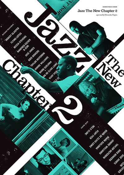 ジャズの新たな波に乗り遅れるな!――『Jazz The New Chapter』再び