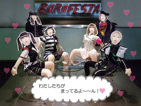 〈ボロフェスタ2014〉第6弾でTRIPMEN、ぱいぱいでか美、愛しの愛DOLL BiS、OAに本日休演