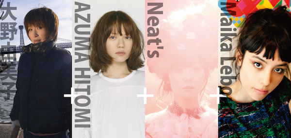 大野由美子と3人の”宅録女子”がカルテットを結成、名曲をシンセのみで演奏