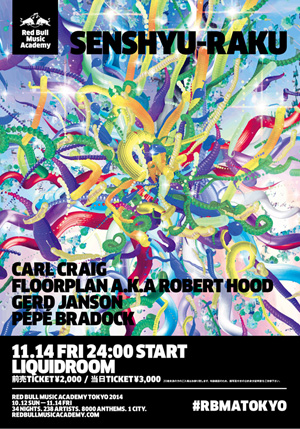 特別レポート:1日潜入! RED BULL MUSIC ACADEMY TOKYO 2014