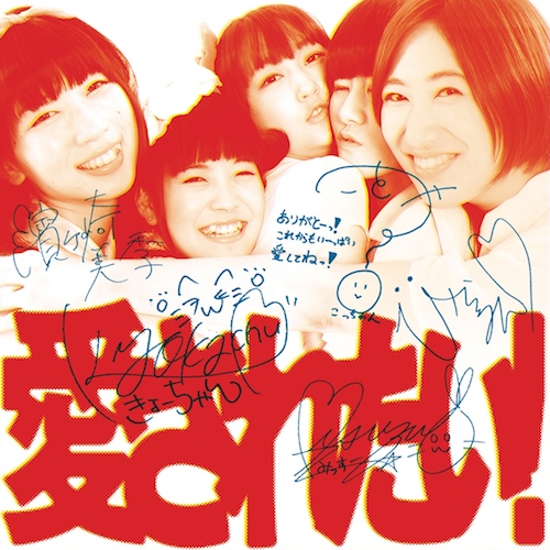 クエスチョン(ex.パズルガールズ)、謎が隠された新曲MV公開