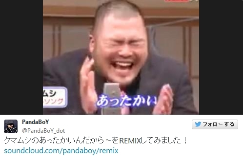 PandaBoY、あのお笑いコンビの歌ネタ「あったかいんだから〜」リミックス音源を公開