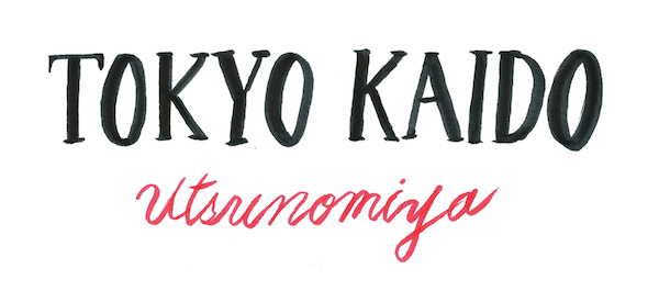 宇都宮初のサーキット型イベント〈TOKYO KAIDO’15〉開催決定