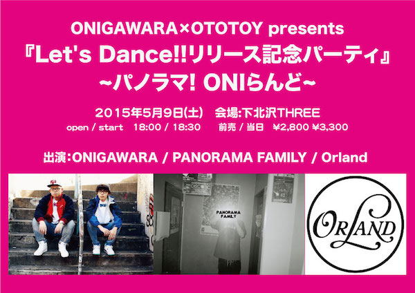 ONIGAWARA、OTOTOY限定配信シングル発売決定!リリイベでOrlandら出演