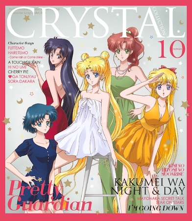 やくしまる、女王蜂ら参加! セーラームーンキャラソンがハイレゾ配信&トレーラー公開