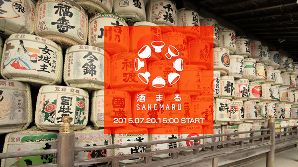 【日本酒飲み放題コースもあり!】片想い、ムードマンらも出演!ーー〈sake pop #6〉