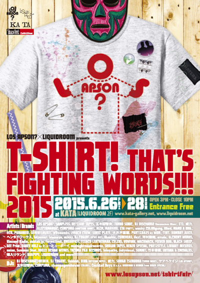 【今週末熱く開催】ぬおりゃー! 今年もアーティストたちのTシャツが恵比寿に大集合!