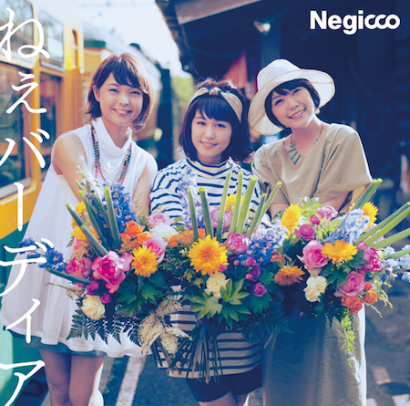 Negicco、レキシプロデュース曲「ねぇバーディア」MV公開