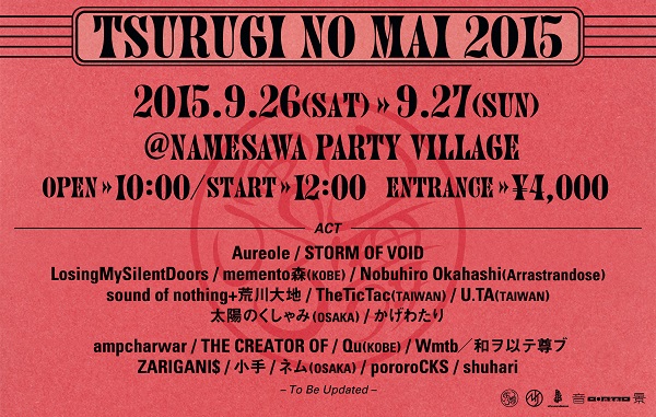 shuhari主催フェス〈剣乃舞〉第2弾でAureole、STORM OF VOIDら出演決定