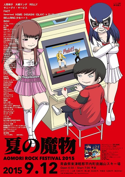 〈夏の魔物〉で『ブラックDPG階段』結成! メジャー・デビュー曲「絶句東京」MVも公開