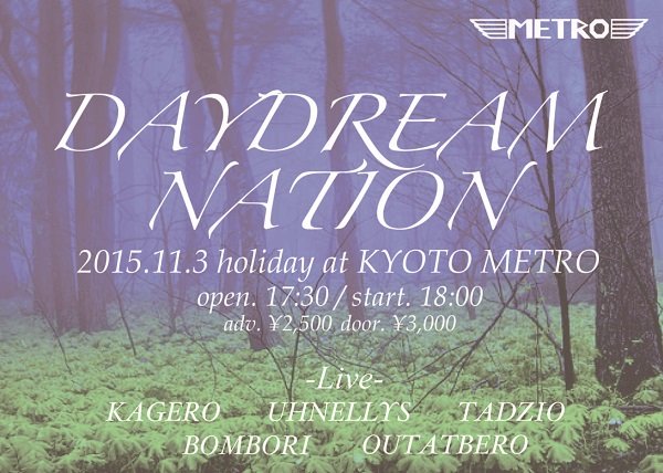 外国人旅行者大歓迎!? 京都メトロ〈Daydream Nation〉にKAGERO UHNELLYSら出演