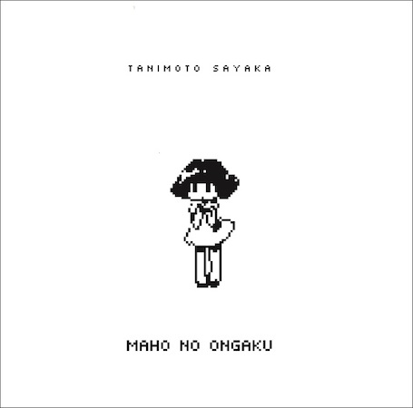 “歌う8bitガール”谷本早也歌がリリパ開催、Her Ghost Friendら出演