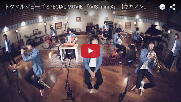 トクマルシューゴが分身!? 18パートをソロ演奏、1人オーケストラに挑む動画公開