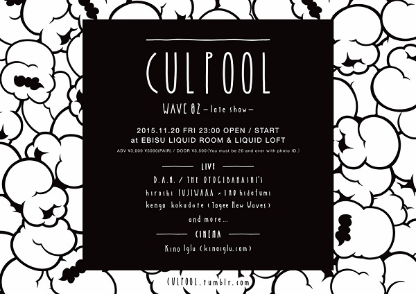 ヨギー角舘、D.A.N.ら出演、映画上映もあり! 〈CULPOOL -wave 02-〉開催