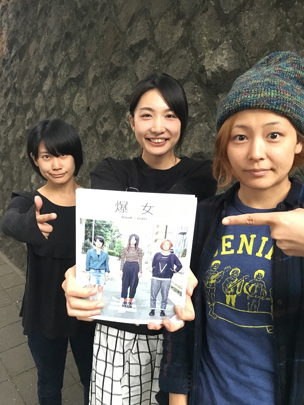 tricot 結成5周年記念本『爆女』を発売