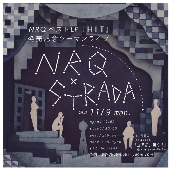 NRQのベストLP『HIT』発売&レコ発ライヴ〈山羊に、聞く?〉開催