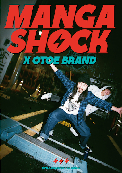 MANGA SHOCK × OTOEコラボTシャツ登場 "マンガの神様らしき人物"プリント
