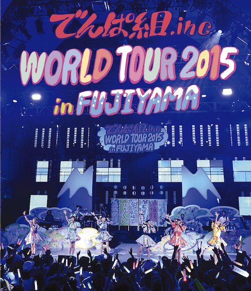 でんぱ組.inc『WORLD TOUR 2015 in FUJIYAMA』詳細&トレーラー映像公開