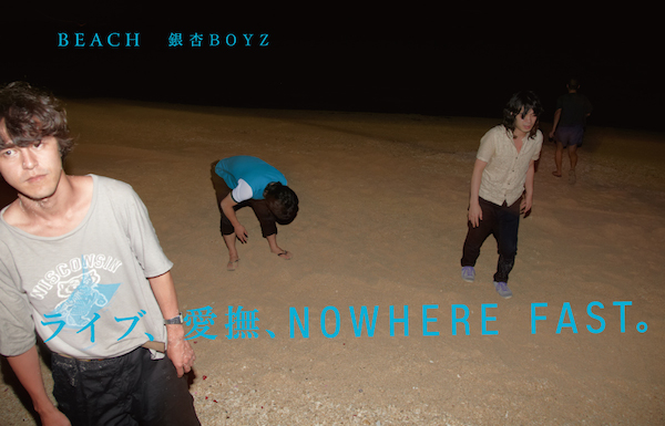銀杏BOYZ、峯田の誕生日にアルバム2タイトルをカセットで数量限定発売
