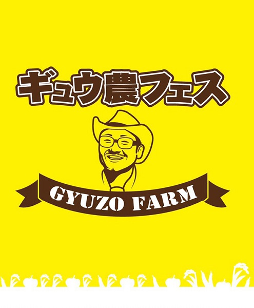 ベルハー、PassCode、callme、はっちゃけ隊、おやホロら〈ギュウ農フェス〉新木場コースト公演に追加