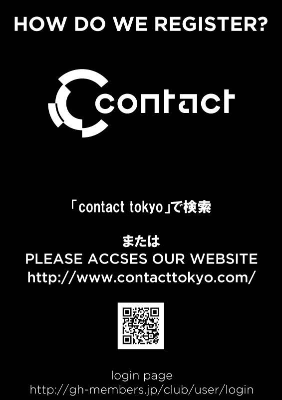 今宵、道玄坂に新たな会員制のミュージック・スポット誕生──CONTACT、オープニングにDJ NOBUら登場