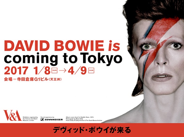 デヴィッド・ボウイ回顧展「David Bowie is」日本で開催決定