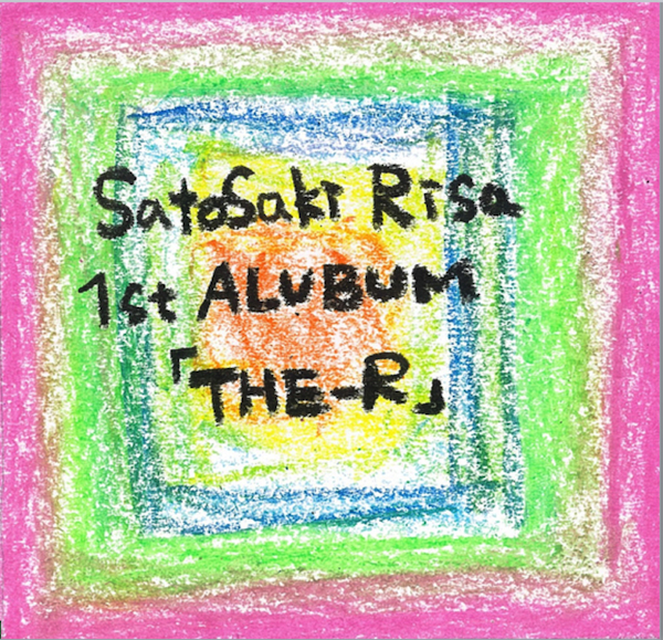 1秒前は黒歴史!! 里咲りさ、貴重な初アルバム『THE-R』配信開始! 代表曲2曲はハイレゾ