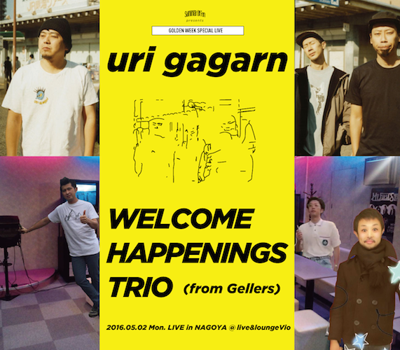 uri gagarn、1stシングルのレコ発は東京で初ワンマン 名古屋で2マンも決定