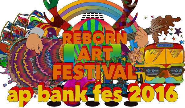 〈Reborn‒Art Festival×ap bank fes 2016〉第1弾でZAZEN BOYS、あらかじめ決められた恋人たちへ、YEN TOWN BANDら12組決定