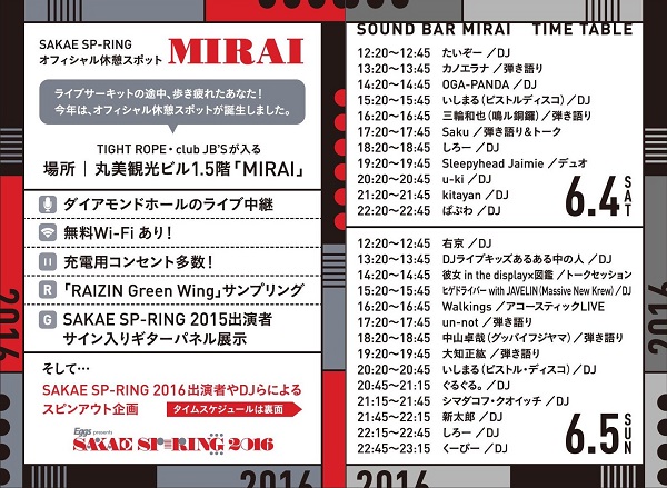 〈サカスプ〉に出演するWalkings、スピンアウト企画にも登場!