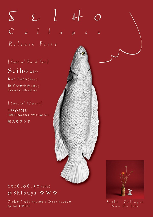 Seiho『Collapse』リリース・パーティ ゲストにTOYOMU、嫁入りランド