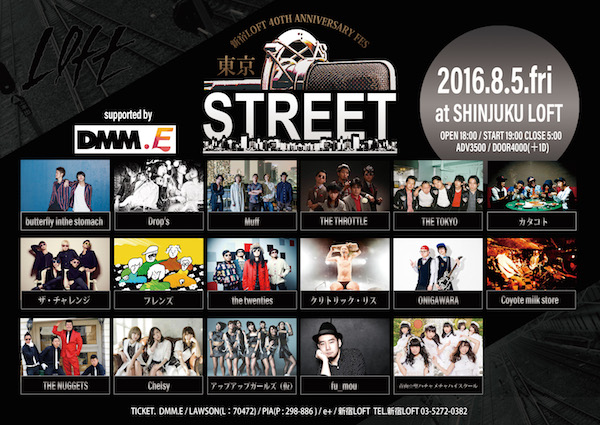 2days開催〈東京STREET2016〉出演者最終発表