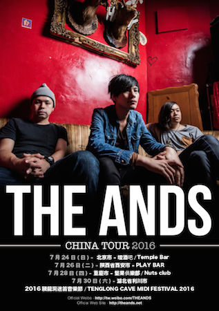 オルタナティヴ・バンド“THE ANDS” 中国でのツアー&フェス出演が決定!