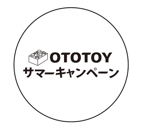 OTOTOYサマーキャンペーン2016、第2弾スタート!──【8月31日(水)まで】