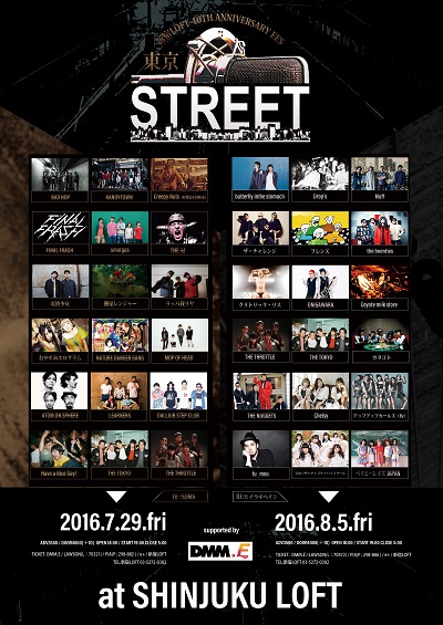 新宿LOFT40周年イベント〈東京STREET2016〉、最終ラインナップでベイビーレイズJAPANが決定!