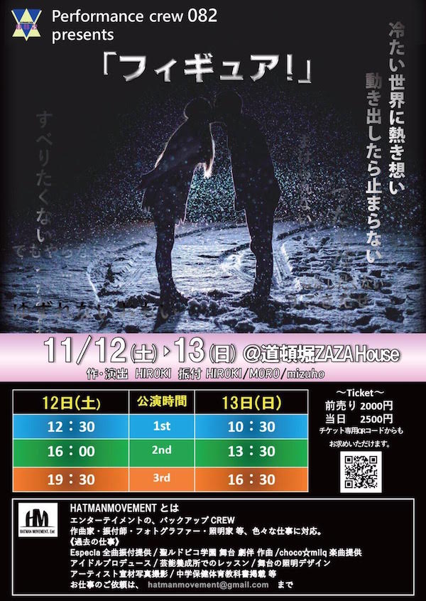 三瀬ちひろ、Especia卒業後初の舞台に出演