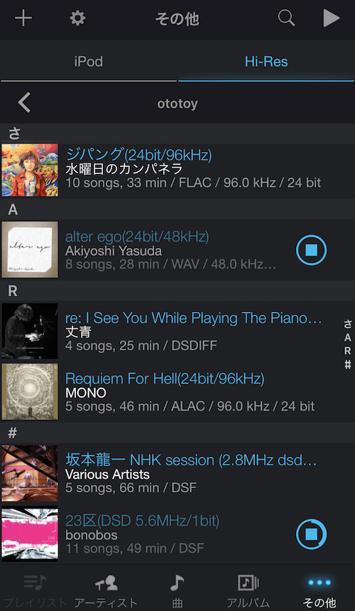 iAudioGate for iPhone新ヴァージョンで、アプリ内でのOTOTOY購入楽曲のダウンロード対応!
