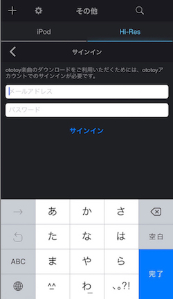 iAudioGate for iPhone新ヴァージョンで、アプリ内でのOTOTOY購入楽曲のダウンロード対応!