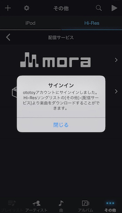 iAudioGate for iPhone新ヴァージョンで、アプリ内でのOTOTOY購入楽曲のダウンロード対応!