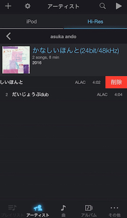 iAudioGate for iPhone新ヴァージョンで、アプリ内でのOTOTOY購入楽曲のダウンロード対応!