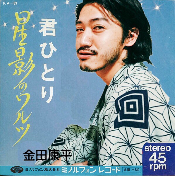 指先ノハク、対バン企画12月公演は黒猫チェルシー、金田康平との3マンに