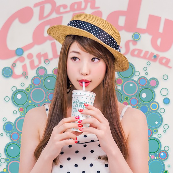 SAWA新曲「CandyGirl」デジタル配信スタート